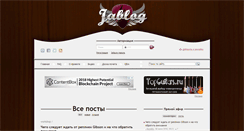 Desktop Screenshot of jablog.ru